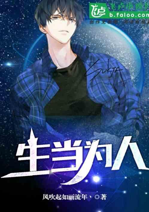 生当作人杰死亦为鬼雄修辞手法