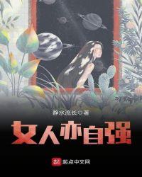 女人独立自强的图片