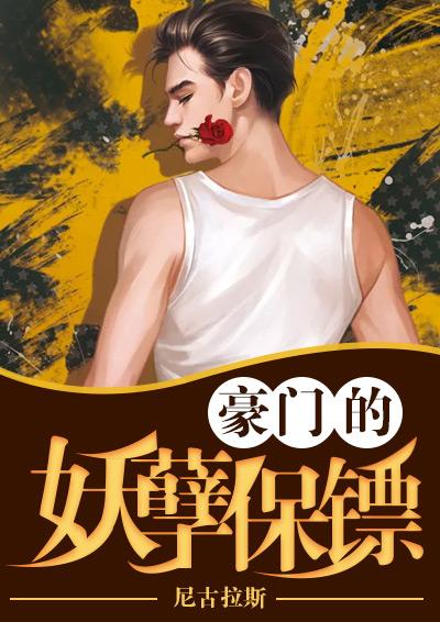 龙虎玄卫女主角是谁