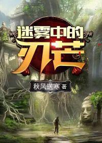 荒岛惊魂电影图解