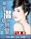 白薇薇顾霆深南极吴坤