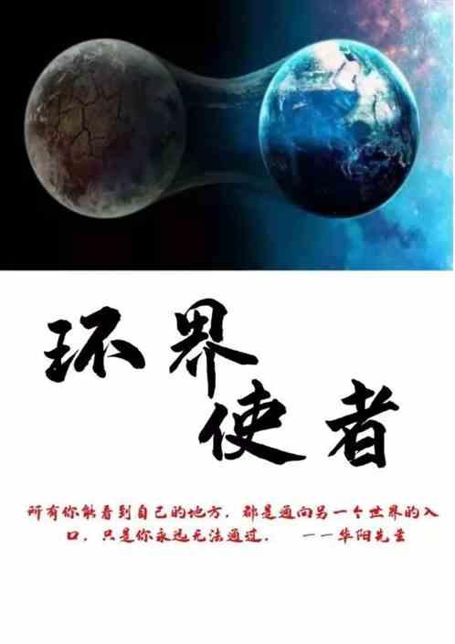 暗界使者 在线