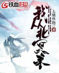 北冥有我