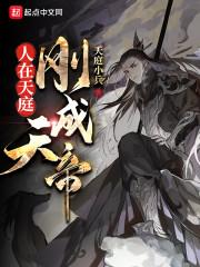 人在天庭签到