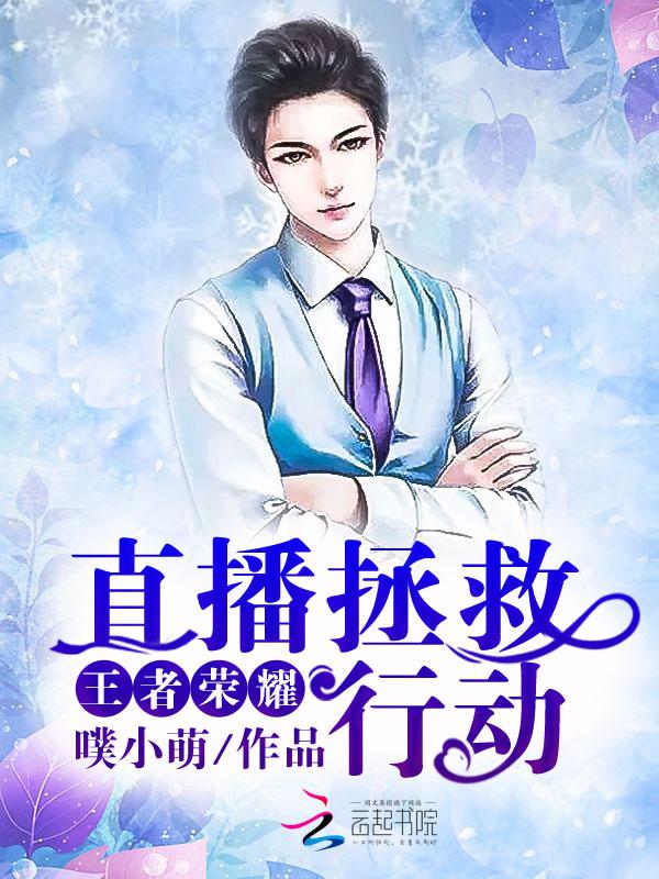 王者荣耀视频直播
