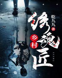 羌绣乡村振兴