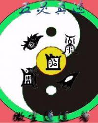 五灵公简介