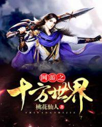 网游之十倍奖励()