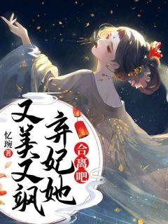 楚婳夜璃渊 笔趣阁