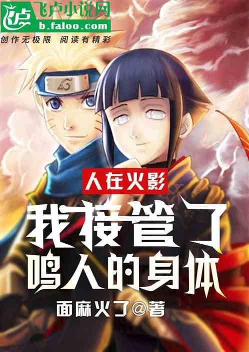 儿子鸣人免费