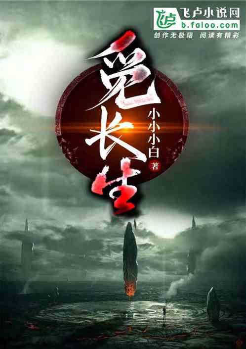 觅长生林沐心