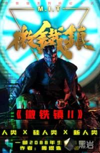 微铁克公司官网