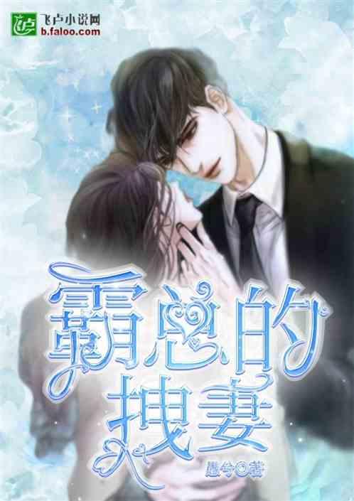 霸总老婆甜又宠