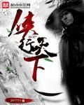 一步之遥歌曲表达什么意思
