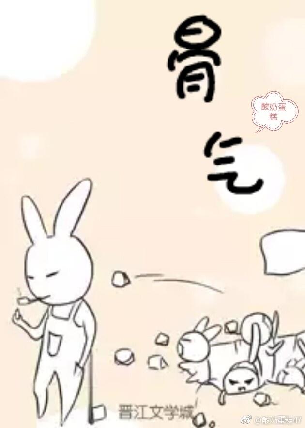 骨气端翔