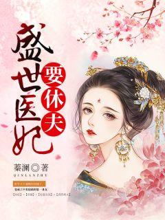女主盛晚知男主殷言风