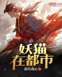 妖怪兽都市
