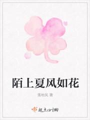 陌上花开半夏微凉是什么意思