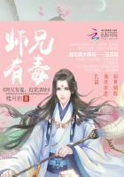 清除师兄计划书TXT