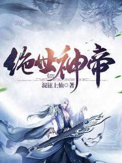 一眼万年第一章