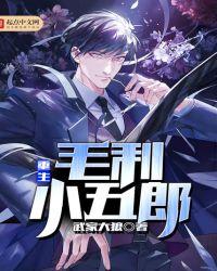 重生毛利小五郎加料版