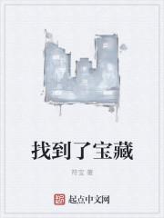 名侦探学院第五季都是谁找到了宝藏