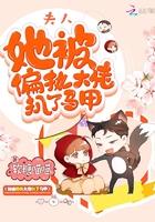 夫人被反派大佬惯坏了