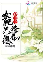 穿书之女配只想修仙唐若若