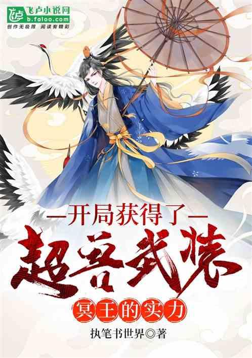 开局获得超兽武装冥王的实力开始