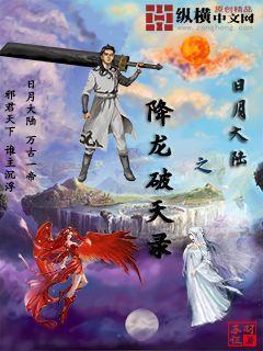 降龙复盘