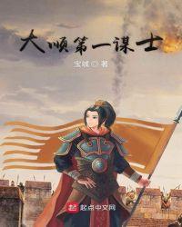 大顺是哪