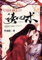 当恶毒女配有了读心术女尊五皇女