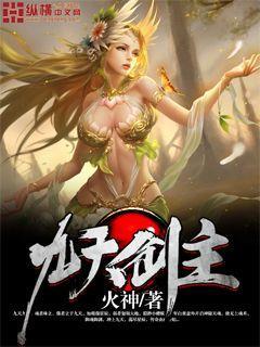 九天剑主全文无弹窗免费阅读
