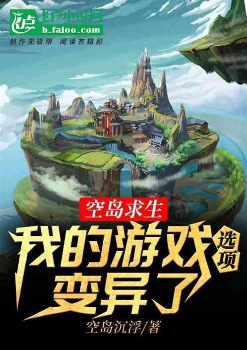 空岛生存怎么弄