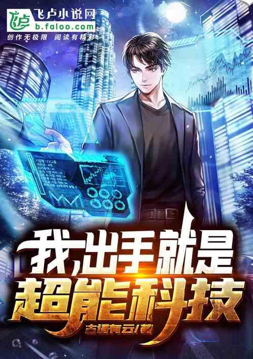 出手便是神级