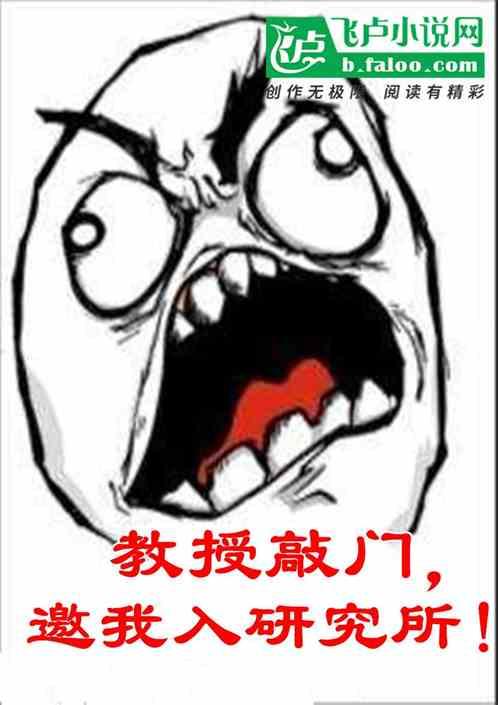 教授还不进来吗
