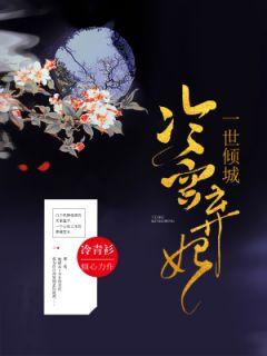 山河为歌女主最后跟谁在一起