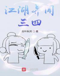 yuyuyu1023江湖异闻录