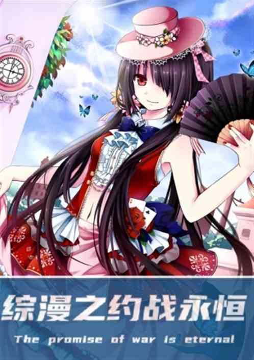 综漫从约战开始更新