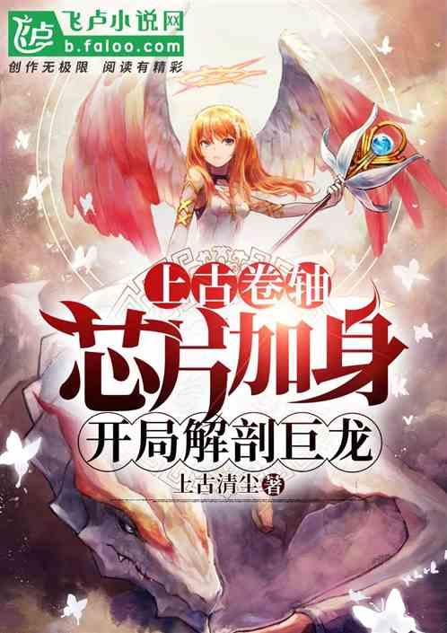 上古卷轴5 解剖者