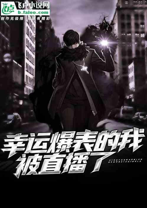 幸运感爆棚是什么意思