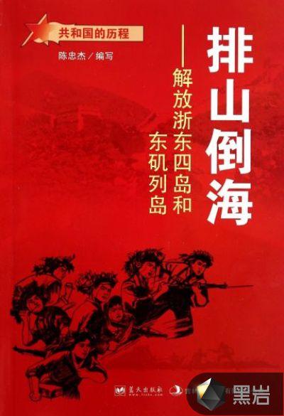 东矶岛在哪