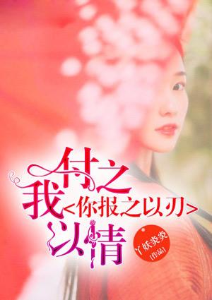 我报之以歌原文前一句