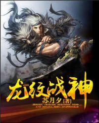 狂兽战神免费阅读全文