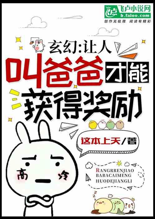 让人叫你爸爸违法吗