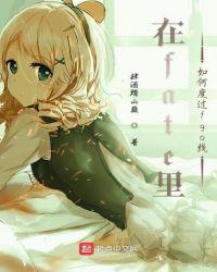 fgo怎么玩