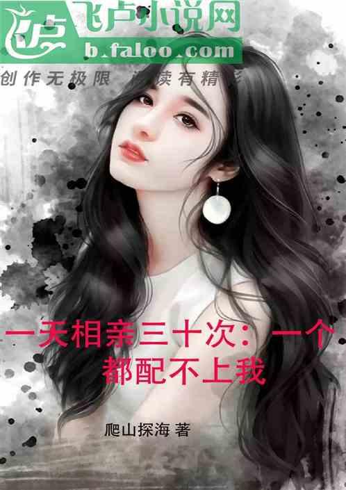 相亲对象每天联系突然一天没联系