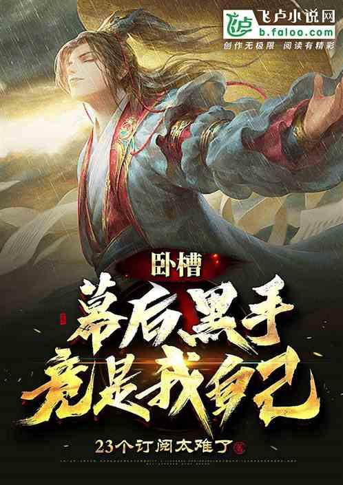 幕后黑手什么意思?
