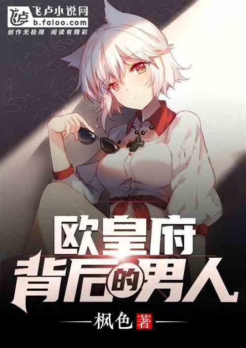 舰娘欧皇类完结