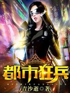 都市英雄电视剧演员表